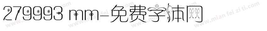 279993 mm字体转换